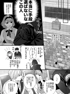 [春に稲妻 (晴海にいな)] 忠犬ボディーガードが偽物令嬢の嘘と身体を暴くまで。-学園編-_057