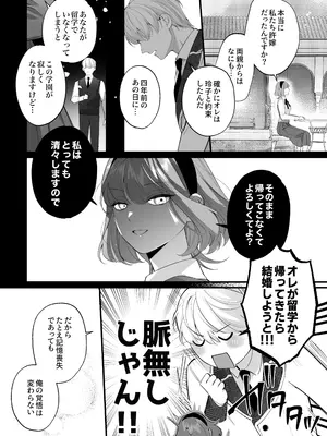 [春に稲妻 (晴海にいな)] 忠犬ボディーガードが偽物令嬢の嘘と身体を暴くまで。-学園編-_023