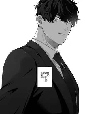 [春に稲妻 (晴海にいな)] 忠犬ボディーガードが偽物令嬢の嘘と身体を暴くまで。-学園編-_014