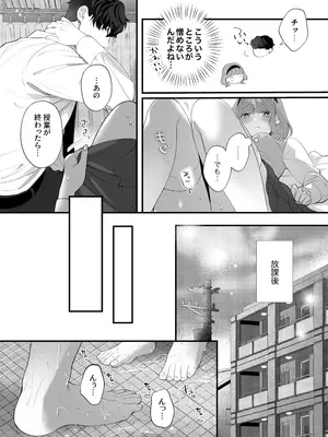 [春に稲妻 (晴海にいな)] 忠犬ボディーガードが偽物令嬢の嘘と身体を暴くまで。-学園編-_082