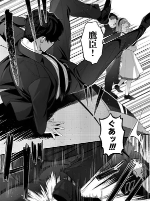 [春に稲妻 (晴海にいな)] 忠犬ボディーガードが偽物令嬢の嘘と身体を暴くまで。-学園編-_005