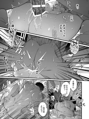 [春に稲妻 (晴海にいな)] 忠犬ボディーガードが偽物令嬢の嘘と身体を暴くまで。-学園編-_099