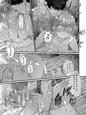 [春に稲妻 (晴海にいな)] 忠犬ボディーガードが偽物令嬢の嘘と身体を暴くまで。-学園編-_094