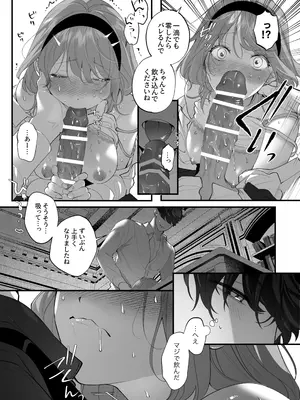 [春に稲妻 (晴海にいな)] 忠犬ボディーガードが偽物令嬢の嘘と身体を暴くまで。-学園編-_048