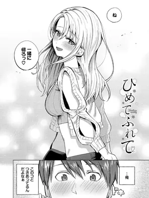 [煤雲なぎ] 微熱にふれて + 宵灯り 番外編&nbsp;&nbsp;[DL版]_115