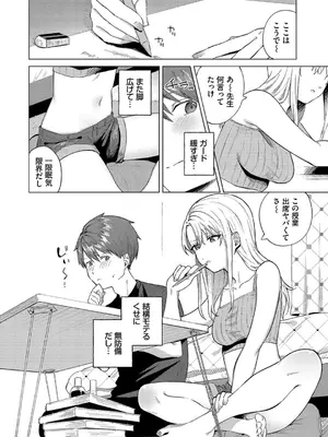 [煤雲なぎ] 微熱にふれて + 宵灯り 番外編&nbsp;&nbsp;[DL版]_121