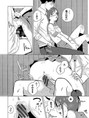 [煤雲なぎ] 微熱にふれて + 宵灯り 番外編&nbsp;&nbsp;[DL版]_163