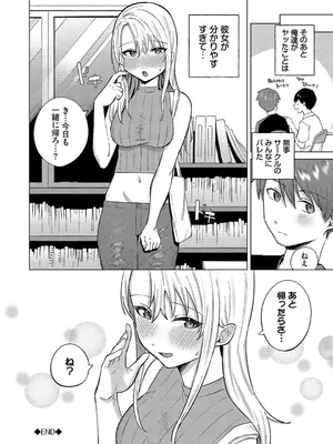 [煤雲なぎ] 微熱にふれて + 宵灯り 番外編&nbsp;&nbsp;[DL版]_143