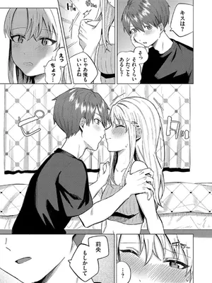 [煤雲なぎ] 微熱にふれて + 宵灯り 番外編&nbsp;&nbsp;[DL版]_124