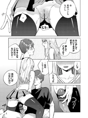 [煤雲なぎ] 微熱にふれて + 宵灯り 番外編&nbsp;&nbsp;[DL版]_138