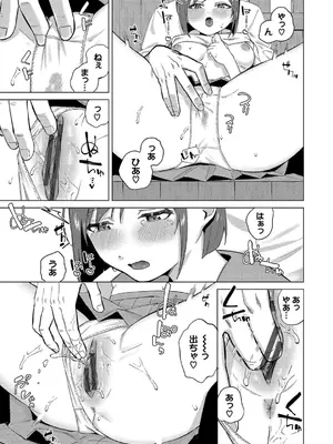 [煤雲なぎ] 微熱にふれて + 宵灯り 番外編&nbsp;&nbsp;[DL版]_162