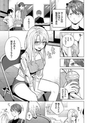 [煤雲なぎ] 微熱にふれて + 宵灯り 番外編&nbsp;&nbsp;[DL版]_114