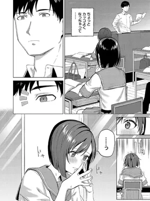 [煤雲なぎ] 微熱にふれて + 宵灯り 番外編&nbsp;&nbsp;[DL版]_147