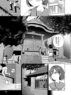 [煤雲なぎ] 微熱にふれて + 宵灯り 番外編&nbsp;&nbsp;[DL版]_148