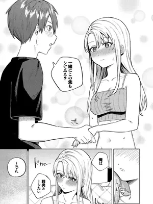 [煤雲なぎ] 微熱にふれて + 宵灯り 番外編&nbsp;&nbsp;[DL版]_126