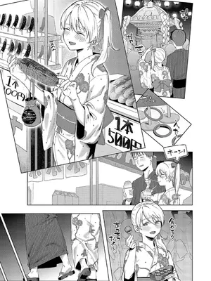 [煤雲なぎ] 微熱にふれて + 宵灯り 番外編&nbsp;&nbsp;[DL版]_075