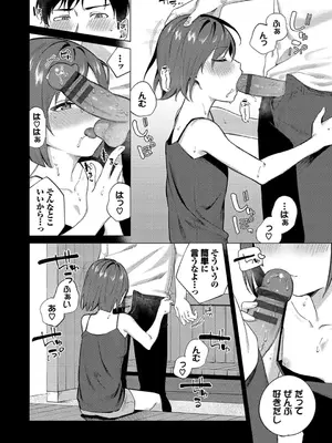 [煤雲なぎ] 微熱にふれて + 宵灯り 番外編&nbsp;&nbsp;[DL版]_153