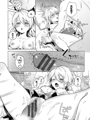 [煤雲なぎ] 微熱にふれて + 宵灯り 番外編&nbsp;&nbsp;[DL版]_084