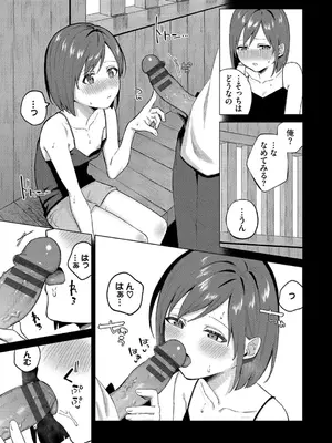 [煤雲なぎ] 微熱にふれて + 宵灯り 番外編&nbsp;&nbsp;[DL版]_152