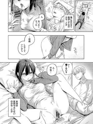 [煤雲なぎ] 微熱にふれて + 宵灯り 番外編&nbsp;&nbsp;[DL版]_096