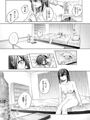 [煤雲なぎ] 微熱にふれて + 宵灯り 番外編&nbsp;&nbsp;[DL版]_099