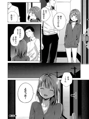 [煤雲なぎ] 微熱にふれて + 宵灯り 番外編&nbsp;&nbsp;[DL版]_048