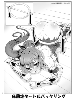 [さんかく同盟 (fuchi)] Restraint Triangleverse Heroines (魔法閃士フェアリーバレット) [DL版]_18