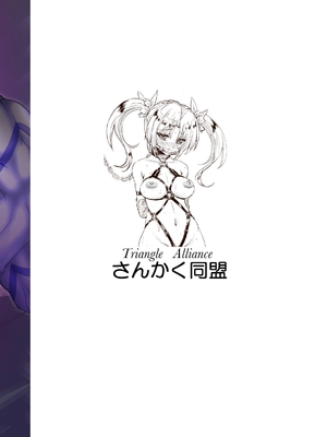 [さんかく同盟 (fuchi)] Restraint Triangleverse Heroines (魔法閃士フェアリーバレット) [DL版]_28