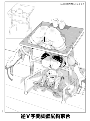 [さんかく同盟 (fuchi)] Restraint Triangleverse Heroines (魔法閃士フェアリーバレット) [DL版]_16