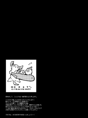 [しとろんの杜 (柚子奈ひよ)] エロ漫画みたいなことしようよ｜来做些色情漫画里的事吧 [白杨汉化组] [DL版]_24