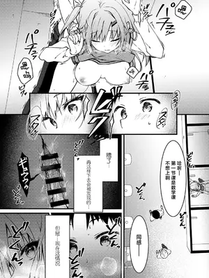[しとろんの杜 (柚子奈ひよ)] エロ漫画みたいなことしようよ｜来做些色情漫画里的事吧 [白杨汉化组] [DL版]_12