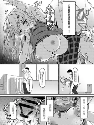 [しとろんの杜 (柚子奈ひよ)] エロ漫画みたいなことしようよ｜来做些色情漫画里的事吧 [白杨汉化组] [DL版]_13