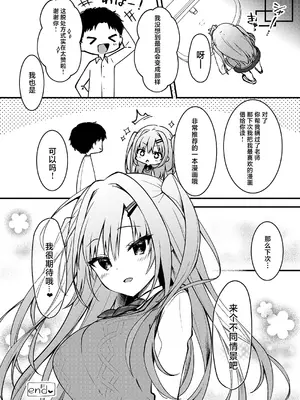 [しとろんの杜 (柚子奈ひよ)] エロ漫画みたいなことしようよ｜来做些色情漫画里的事吧 [白杨汉化组] [DL版]_19