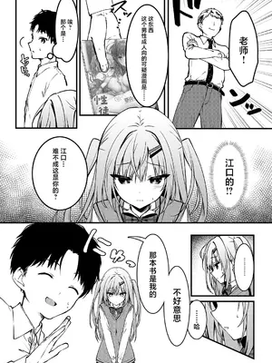 [しとろんの杜 (柚子奈ひよ)] エロ漫画みたいなことしようよ｜来做些色情漫画里的事吧 [白杨汉化组] [DL版]_05