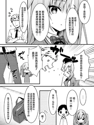 [しとろんの杜 (柚子奈ひよ)] エロ漫画みたいなことしようよ｜来做些色情漫画里的事吧 [白杨汉化组] [DL版]_06