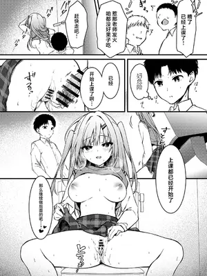 [しとろんの杜 (柚子奈ひよ)] エロ漫画みたいなことしようよ｜来做些色情漫画里的事吧 [白杨汉化组] [DL版]_15
