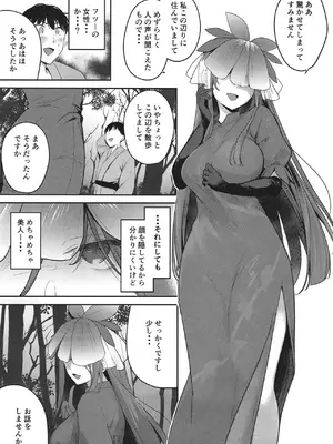 [金魚オリジン (香山リム)] 幻境 (東方Project) [DL版]_07