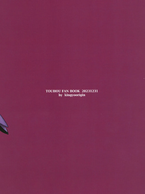 [金魚オリジン (香山リム)] 幻境 (東方Project) [DL版]_20