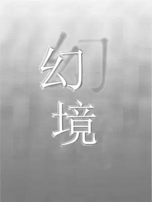 [金魚オリジン (香山リム)] 幻境 (東方Project) [DL版]_03