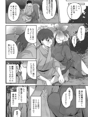 [金魚オリジン (香山リム)] 幻境 (東方Project) [DL版]_08