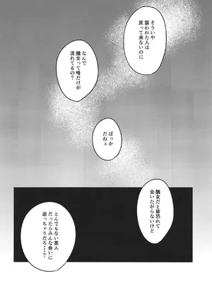 [金魚オリジン (香山リム)] 幻境 (東方Project) [DL版]_16