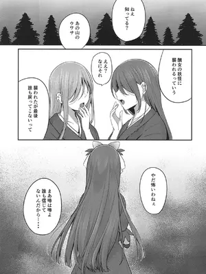 [金魚オリジン (香山リム)] 幻境 (東方Project) [DL版]_05