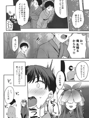 [金魚オリジン (香山リム)] 幻境 (東方Project) [DL版]_06