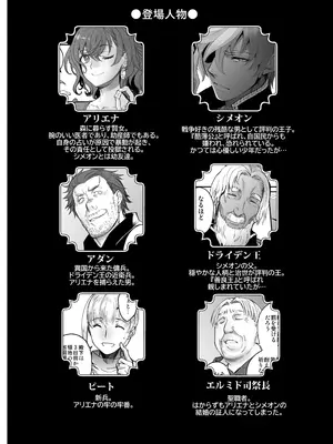 [床子屋 (鬼頭えん)] 死刑宣告された賢女が嫌われ王子に溺愛されて、幸せになるまでの物語・中編_003