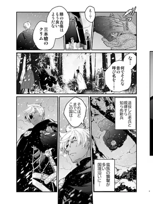 [床子屋 (鬼頭えん)] 死刑宣告された賢女が嫌われ王子に溺愛されて、幸せになるまでの物語・中編_008