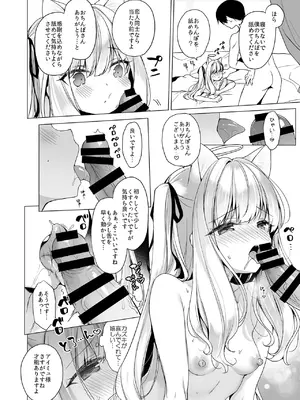 [23.4ド (イチリ)] 堕天計画総集編 [DL版]_038