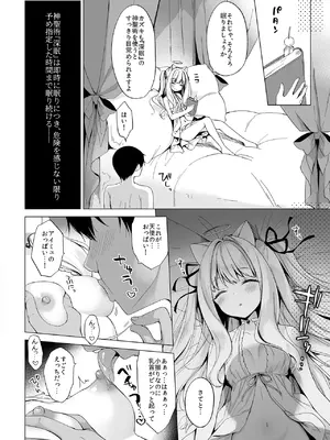 [23.4ド (イチリ)] 堕天計画総集編 [DL版]_020