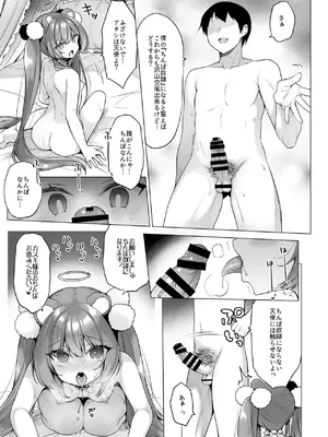 [23.4ド (イチリ)] 堕天計画総集編 [DL版]_077