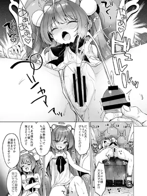 [23.4ド (イチリ)] 堕天計画総集編 [DL版]_055