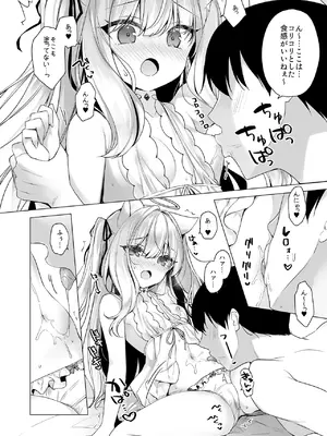 [23.4ド (イチリ)] 堕天計画総集編 [DL版]_166